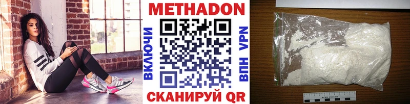 МЕТАДОН мёд  Куса 