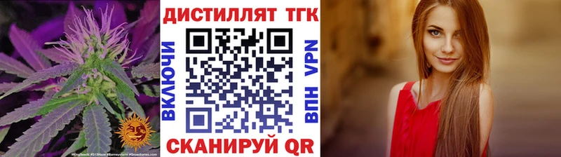 ТГК гашишное масло  наркошоп  Куса 
